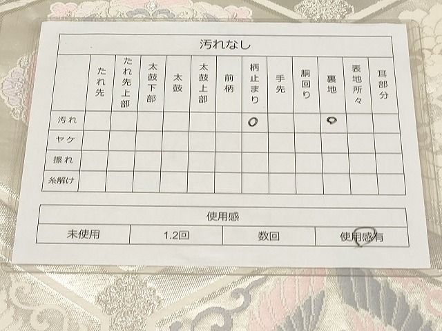 平和屋着物◎六通柄袋帯 唐織 正倉院向い鶴花文 銀糸 正絹 逸品 AAAK4379Aex