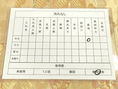 平和屋着物◎六通柄袋帯 霞雲郡松文 金彩箔錦 逸品 DAAH9850tw