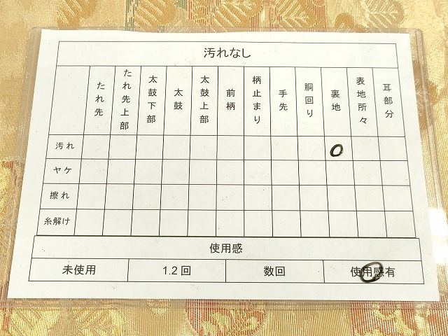 平和屋着物◎六通柄袋帯 霞雲郡松文 金彩箔錦 逸品 DAAH9850tw