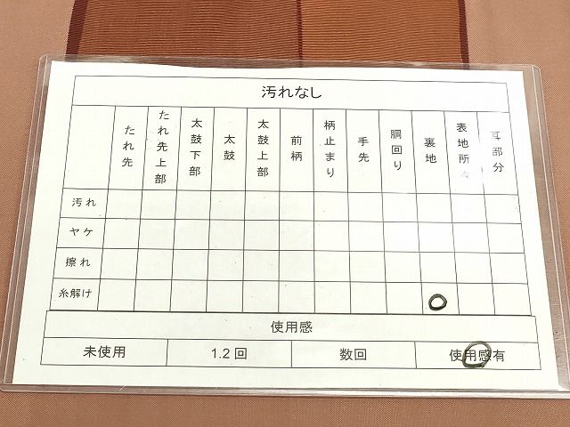 平和屋着物◎太鼓柄袋帯 抽象文様 梅染 金糸 逸品 DAAH9876tw