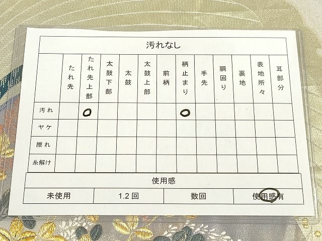 平和屋着物◎六通柄袋帯 爽秋雪輪文 金銀糸 逸品 DAAH9879tw