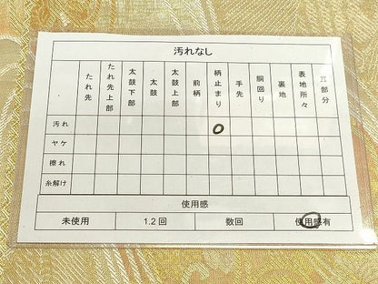 平和屋着物◎佐賀錦 六通柄袋帯 流水花文 金糸 逸品 DAAH9871tw