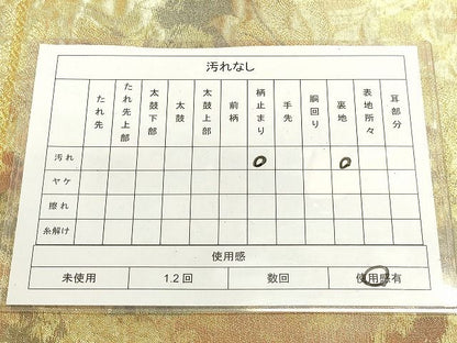 平和屋着物◎六通柄袋帯 双鶴花唐草文 金糸 引箔 逸品 DAAH9873tw