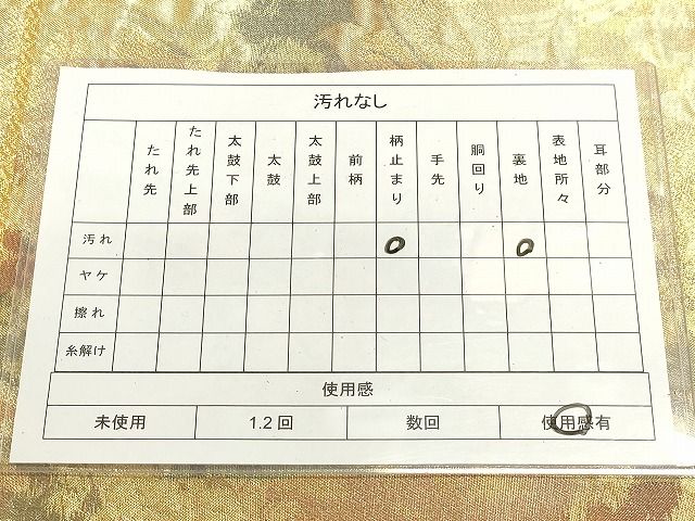 平和屋着物◎六通柄袋帯 双鶴花唐草文 金糸 引箔 逸品 DAAH9873tw