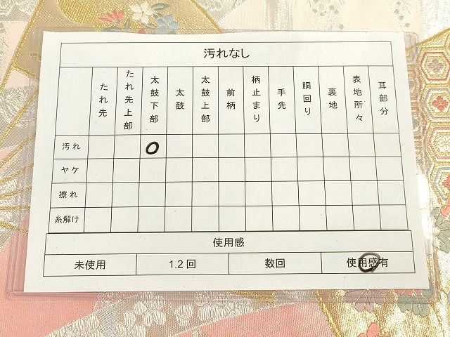 平和屋着物◎六通柄袋帯 扇面花文 金銀糸 逸品 DAAH9904tw