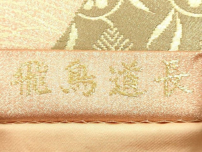 平和屋着物◎六通柄袋帯 飛鳥道長文 金糸 逸品 DAAH9898tw