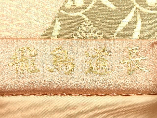 平和屋着物◎六通柄袋帯 飛鳥道長文 金糸 逸品 DAAH9898tw
