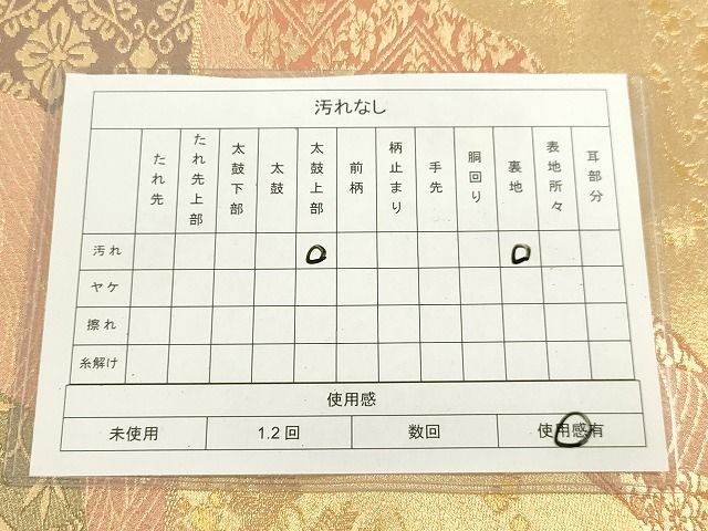 平和屋着物◎六通柄袋帯 飛鳥道長文 金糸 逸品 DAAH9898tw