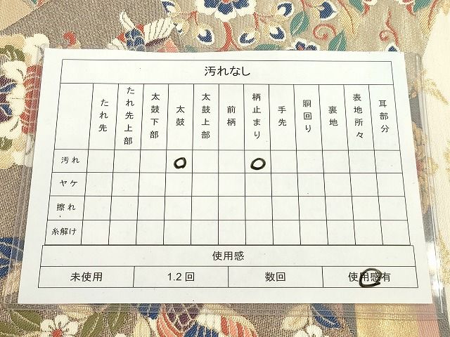 平和屋着物◎六通柄袋帯 切嵌鳳凰花文 金糸 逸品 DAAH9924tw