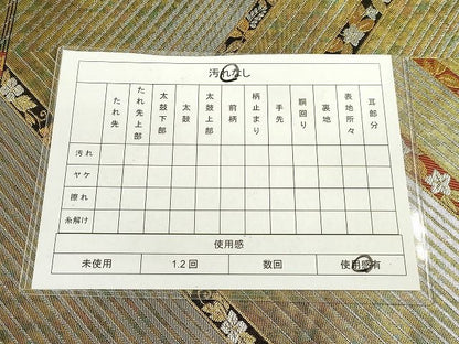 平和屋着物◎六通柄袋帯 紗縞花文 金銀糸 引箔 逸品 DAAH9932tw