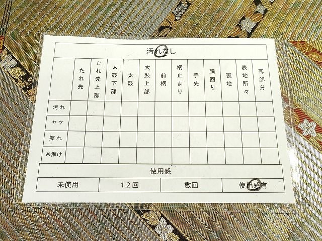 平和屋着物◎六通柄袋帯 紗縞花文 金銀糸 引箔 逸品 DAAH9932tw