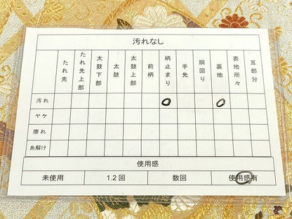平和屋着物◎六通柄袋帯 地紙花丸文 金銀糸 逸品 DAAH9913tw