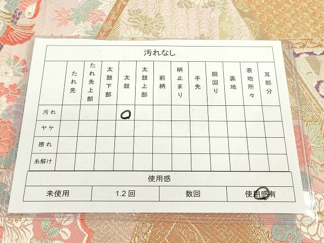平和屋着物◎六通柄袋帯 流水鳳凰花文 金銀糸 やまと誂製 逸品 DAAH9930tw