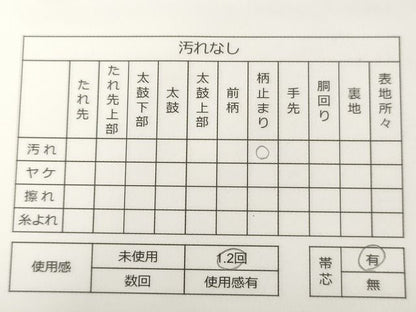 平和屋着物◎六通柄袋帯 箔のつどい 金銀糸 逸品 CAAF5924oy
