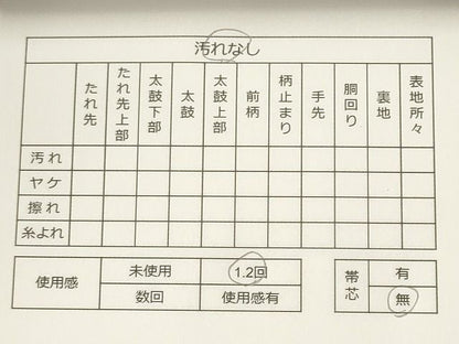平和屋着物◎六通柄袋帯 地紙菱花文 金糸 逸品 CAAF5942oy