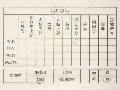 平和屋着物◎六通柄袋帯 装華 金糸 逸品 CAAF5952oy