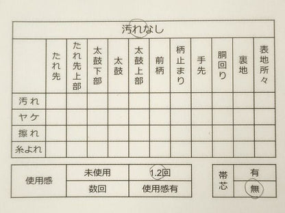 平和屋着物◎六通柄袋帯 唐草文 銀糸 逸品 CAAF5956oy