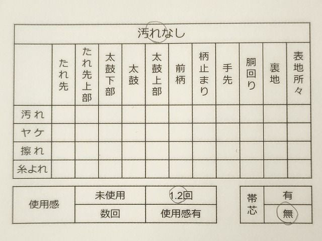 平和屋着物◎六通柄袋帯 唐草文 銀糸 逸品 CAAF5956oy