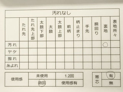 平和屋着物◎全通柄袋帯 手織 花唐草文 金糸 逸品 CAAF5954oy