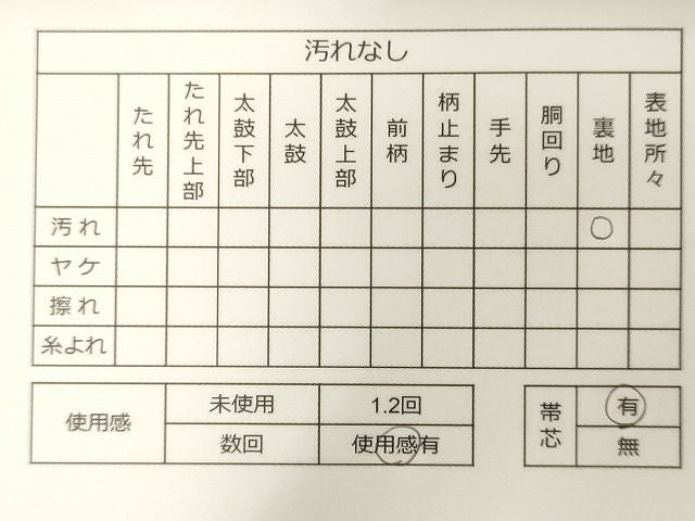 平和屋着物◎六通柄袋帯 切金錦 金糸 逸品 CAAI0014oy