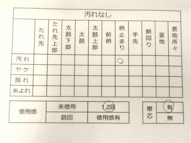 平和屋着物◎佐賀錦 六通柄袋帯 唐織 草花文 金糸 逸品 CAAI0032oy