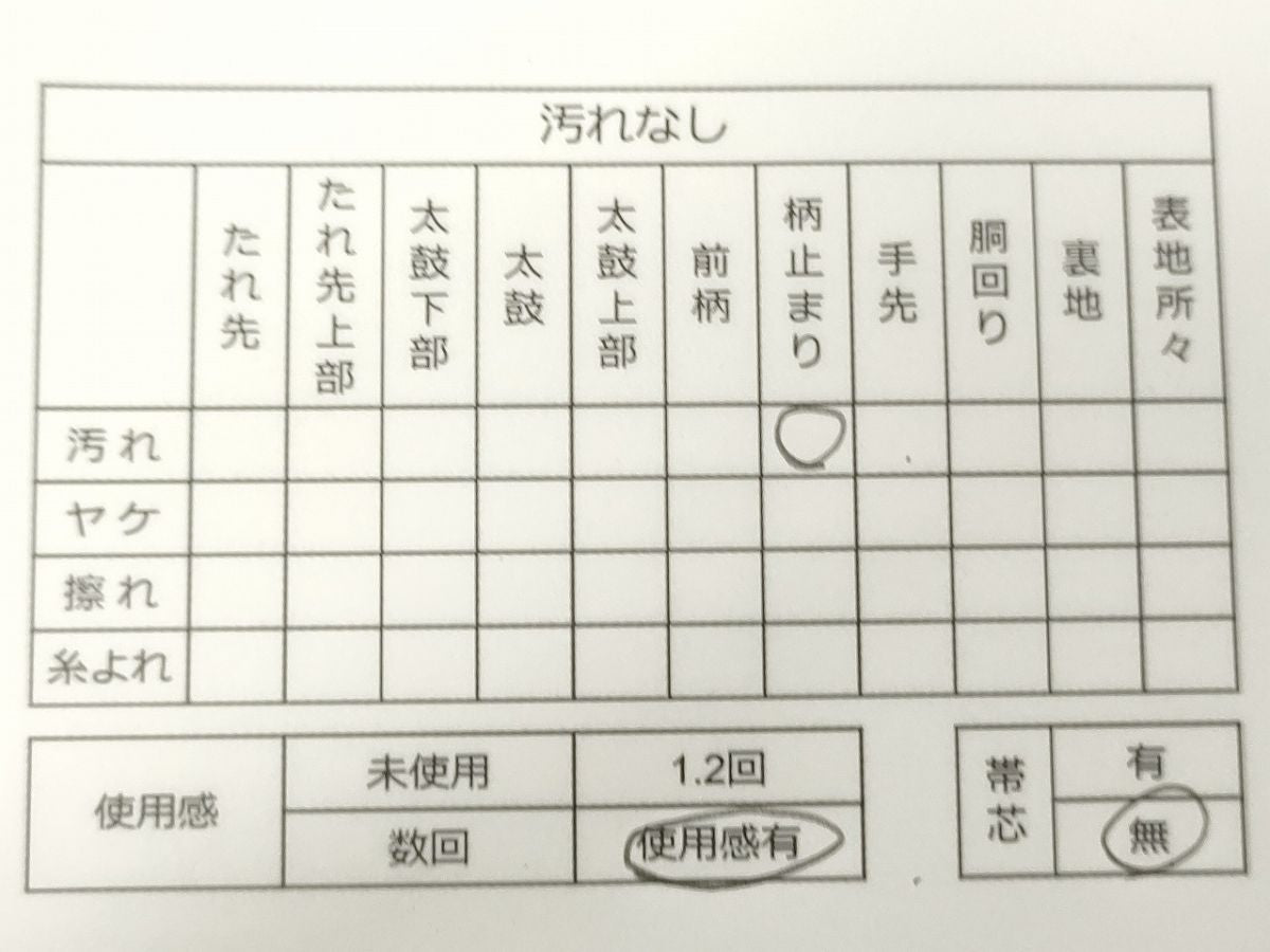 平和屋着物◎六通柄袋帯 唐織 道長片輪車文 金糸 逸品 CAAG5483ak