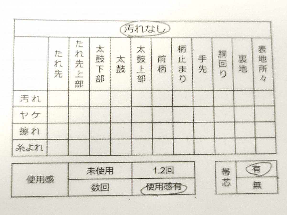 平和屋着物◎全通柄袋帯 唐織 高砂松緑文 金糸 逸品 CAAG5498ak
