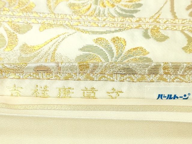 平和屋本店■極上　龍村美術織物　たつむら　本袋帯　吉祥唐草文　金銀糸　逸品　DZAA2094kh4