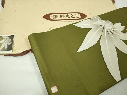 平和屋本店■極上　人間国宝　五代　田畑喜八　銀座もとじ　九寸開き名古屋帯　八つ手　ヤツデ　たとう紙付き　逸品　DZAA2091kh4