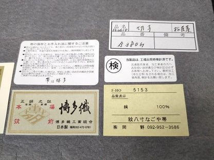 平和屋本店●極上 1897年創業　名門岡野 本場筑前博多織 千年工房 八寸名古屋帯 切子 博多金ラベル　証紙付き　逸品　未使用　DZAA2082kh4