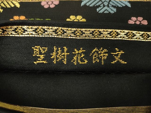 平和屋本店●極上 龍村美術織物 たつむら 本袋帯 唐織 聖樹花飾文 黒地 金銀糸 逸品 未使用 DZAA2101kh4