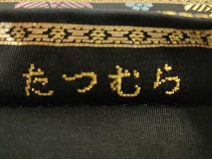 平和屋本店●極上 龍村美術織物 たつむら 本袋帯 唐織 聖樹花飾文 黒地 金銀糸 逸品 未使用 DZAA2101kh4