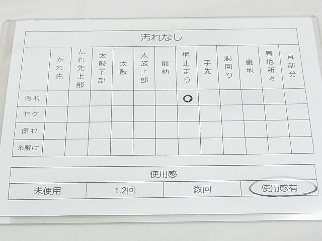 平和屋着物◎六通柄袋帯 唐織 鳳凰天井花文 金糸 逸品 BAAJ0505qt