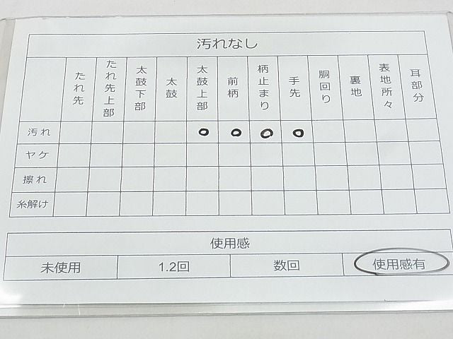 平和屋着物◎六通柄袋帯 唐織 几帳檜扇秋草文 金糸 逸品 BAAJ0542qt