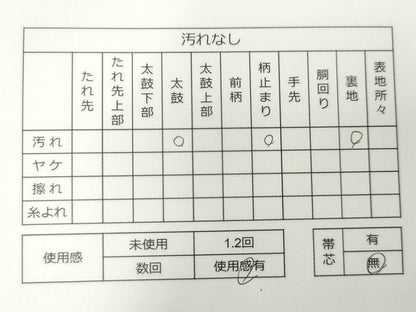 平和屋着物◎六通柄袋帯 飛鶴文 金糸 逸品 CAAG6531ou