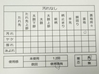 平和屋着物◎六通柄袋帯 唐織 草花文 金糸 逸品 CAAG6541ou