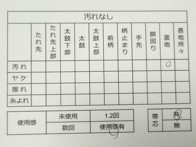 平和屋着物◎六通柄袋帯 唐織 草花文 金糸 逸品 CAAG6541ou