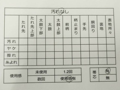 平和屋着物◎六通柄袋帯 華文竹 逸品 CAAG6534ou