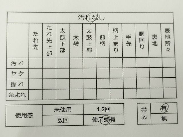 平和屋着物◎六通柄袋帯 華文竹 逸品 CAAG6534ou