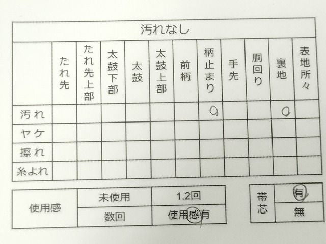 平和屋着物◎全通柄袋帯 砂子綴れ 遠山文 金糸 逸品 CAAG6529ou