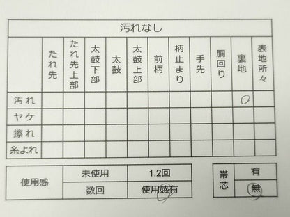 平和屋着物◎六通柄袋帯 雪輪草花文 金糸 逸品 CAAG6543ou