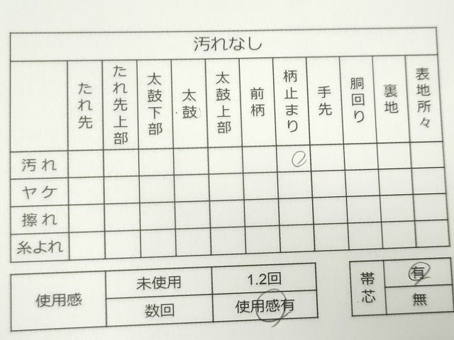 平和屋着物◎六通柄袋帯 唐織 薫風 金糸 逸品 CAAG6573ou