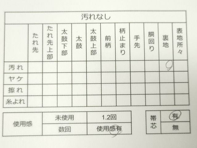 平和屋着物◎全通柄袋帯　霞文　金糸　逸品　CAAG6578ou