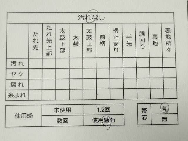 平和屋着物◎全通柄袋帯 斜線文 逸品 CAAG6574ou