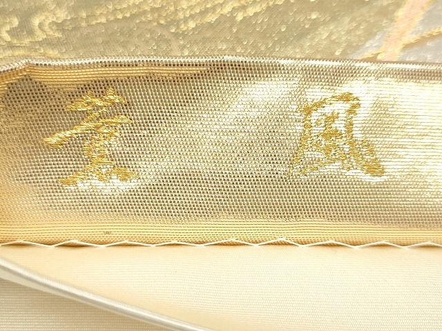 平和屋着物◎六通柄袋帯 唐織 薫風 金糸 逸品 CAAG6573ou