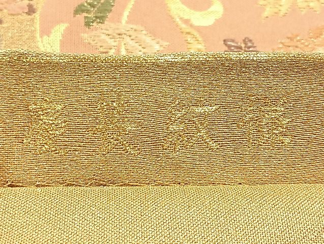 平和屋着物■六通柄袋帯 明綴 慶長金文様 金糸 逸品 BAAJ5826ea