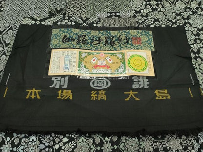 平和屋本店●極上　本場縞大島紬　総刺繍　伽羅沙羅紗　岡江織物謹製　証紙付き　逸品　CZAA0961s4