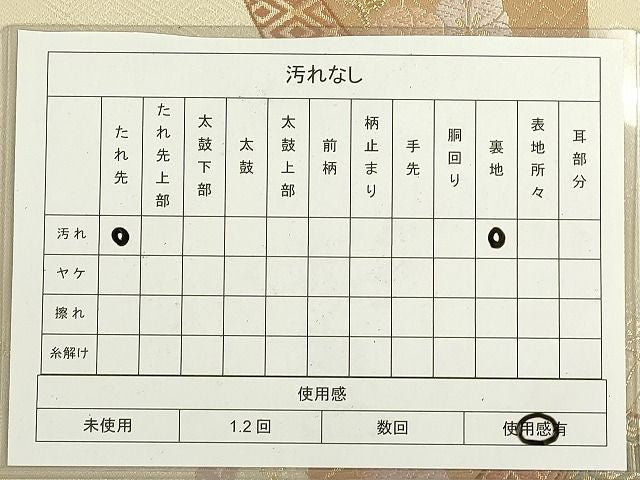 平和屋着物◎六通柄袋帯 唐織 短冊花蝶文 金糸 逸品 DAAI2501ox
