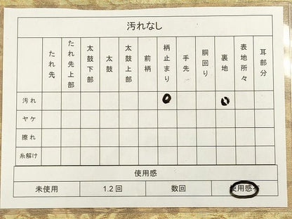 平和屋着物◎六通太鼓柄袋帯 道長草花文 金糸 逸品 DAAI2515ox