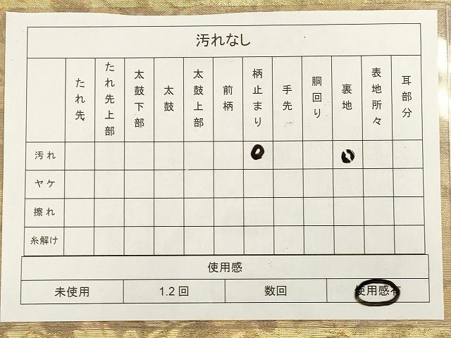 平和屋着物◎六通太鼓柄袋帯 道長草花文 金糸 逸品 DAAI2515ox